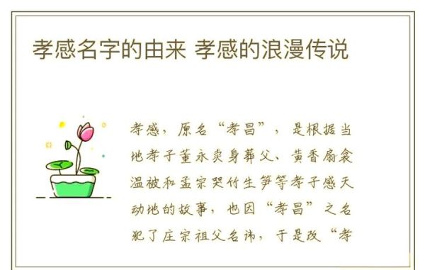 孝感古代叫什么_孝感历史名字由来