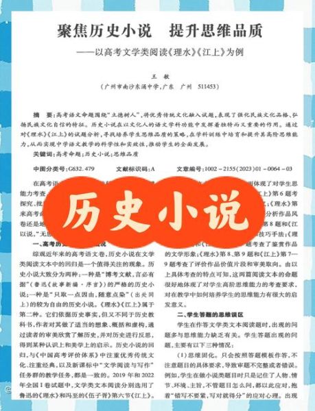 历史阅读免费大全_有哪些高质量网站