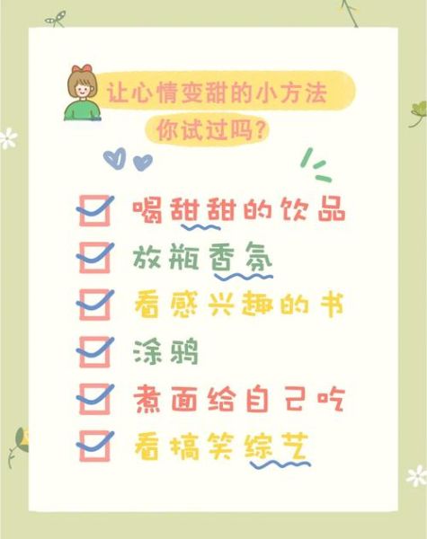 生活的甜度是什么_如何提升幸福感