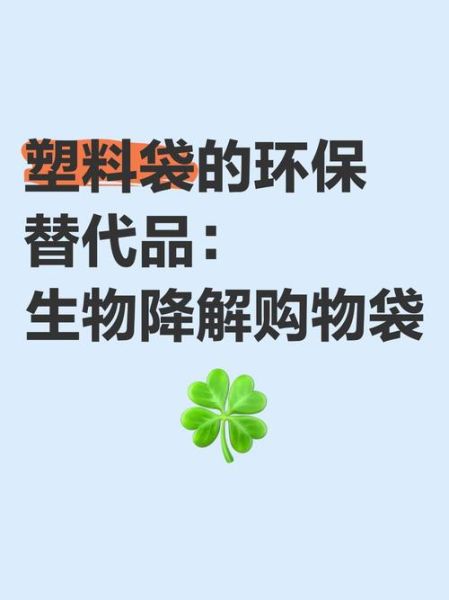 降解塑料是科技产品吗_环保材料如何定义
