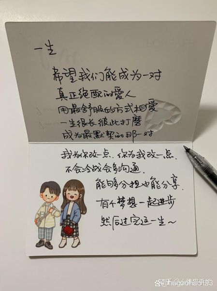 恋爱文案怎么写_日常生活恋爱文案灵感