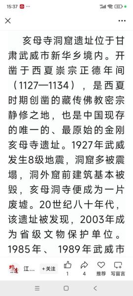 武威历史名称有哪些_武威古代名称由来