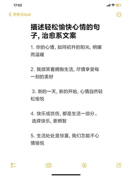 如何过上惬意生活_治愈文案怎么写