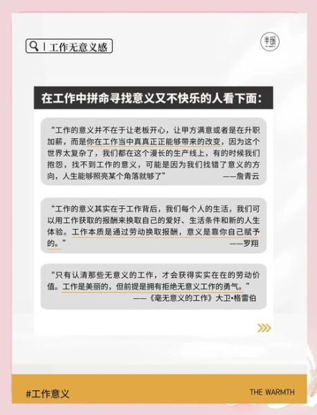 为什么工作不只是为了钱_如何找到人生意义