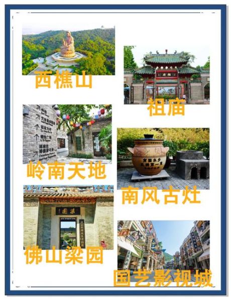 佛山历史名字有哪些_佛山古称大全