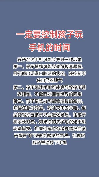 父母如何平衡工作与育儿_孩子沉迷手机怎么办