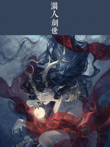 满族历史故事大全_满族起源传说有哪些