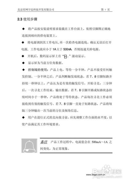 北京寻北科技怎么样_寻北科技产品有哪些