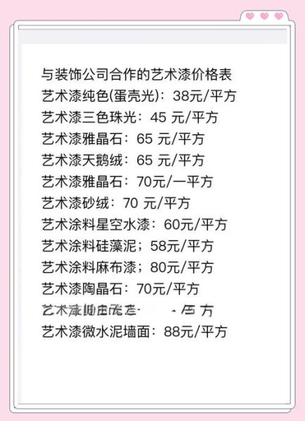 质感艺术涂料怎么选_质感艺术涂料价格贵吗