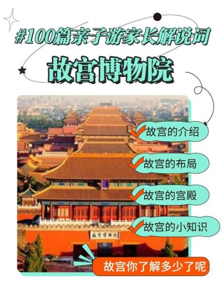 故宫的历史故事大全_故宫有哪些传说