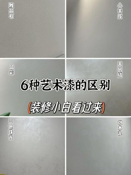 艺术漆分色怎么做_艺术漆分色多少钱一平