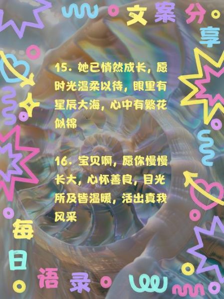 女儿文案怎么写_女儿成长记录文案范例