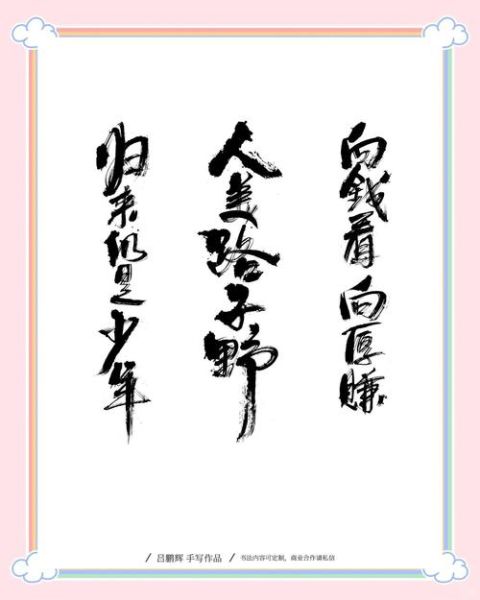 字画文案怎么写_字画文案有哪些技巧
