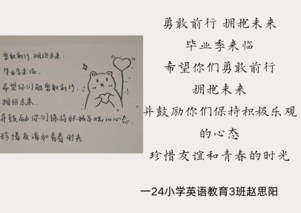 如何写离校文案_离校文案艺术怎么写