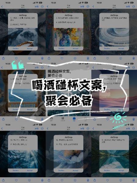 和生活碰杯文案怎么写_和生活碰杯文案有哪些