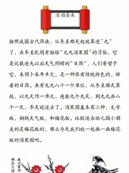 冬至艺术活动有哪些_如何策划冬至艺术活动
