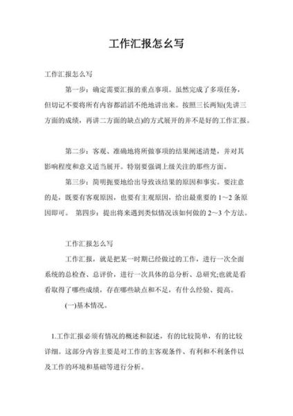 如何记录日常生活_生活汇报怎么写