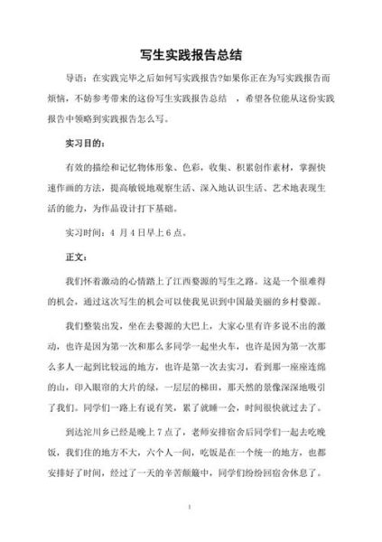 如何记录日常生活_生活汇报怎么写