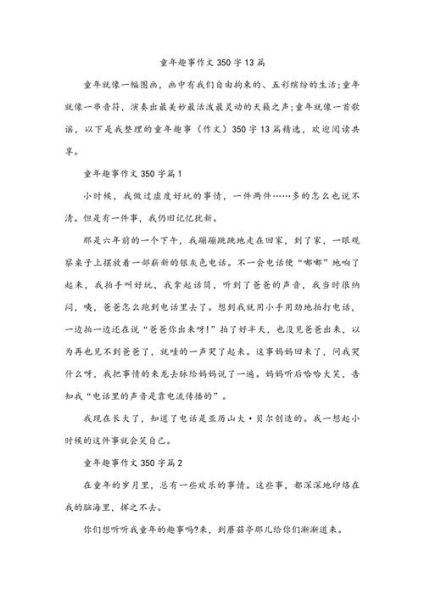 农村生活作文怎么写_农村童年趣事有哪些