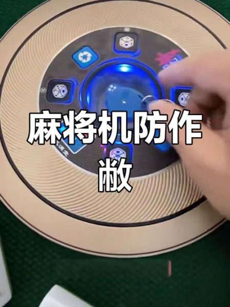 赌博高科技产品有哪些_如何识别作弊工具