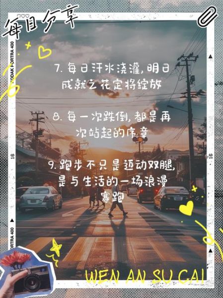 如何开始锻炼_锻炼文案生活怎么写