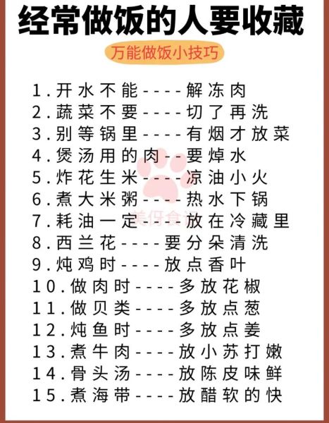 烹饪艺术如何入门_零基础学做菜步骤