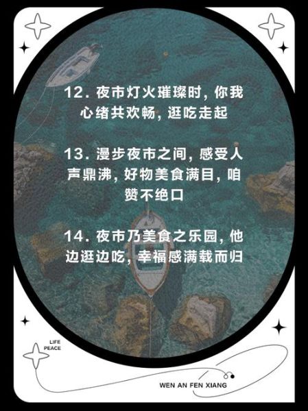 夜市摆摊卖什么好_夜市生活文案怎么写