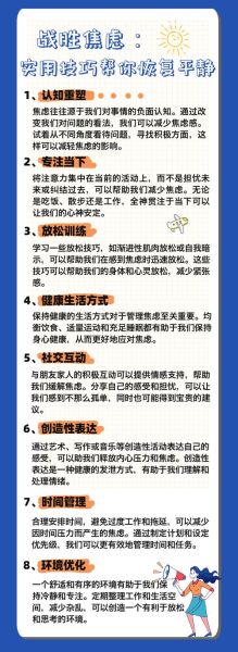 如何缓解焦虑_生活治愈故事