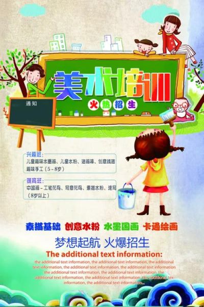 少儿艺术培训哪家好_如何激发孩子绘画兴趣