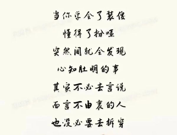 看透生活的句子怎么写_看透生活文案句子有哪些