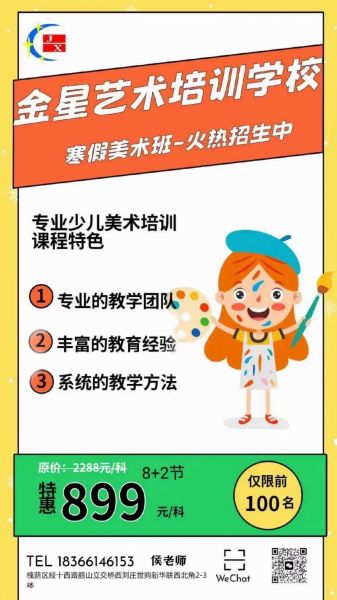 寒假艺术培训哪家好_孩子零基础怎么选班