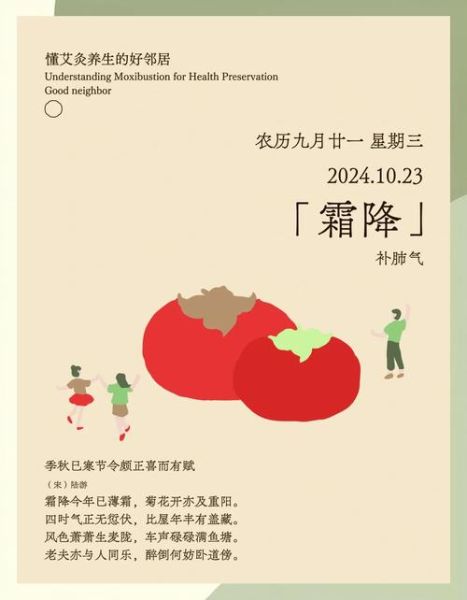 霜降如何养生_霜降节气艺术文案怎么写