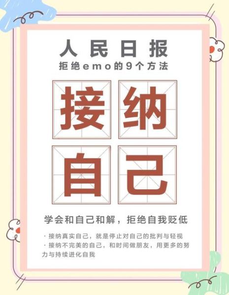 为什么总是不开心_如何摆脱日常emo