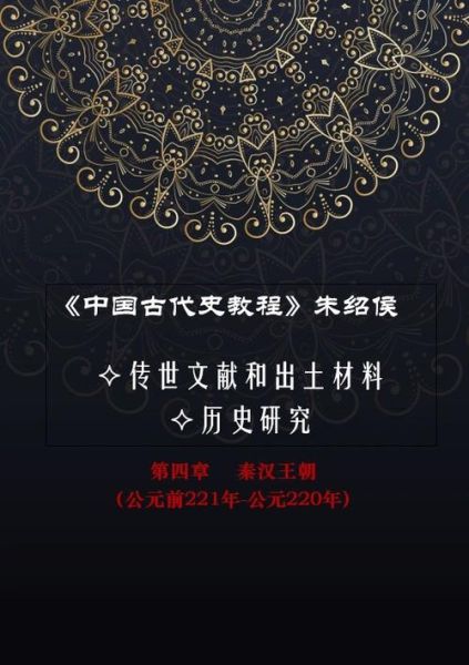 秦汉历史典籍大全_有哪些必读书目