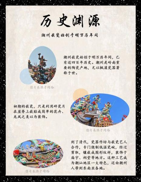 潮汕历史简介大全_潮汕文化起源