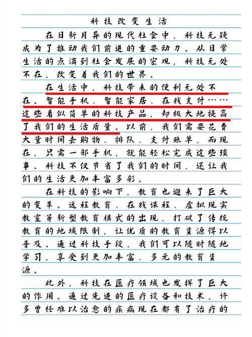 最难忘的科技产品是什么_如何写出打动人的作文