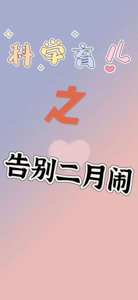 二月如何热爱生活_二月怎么过才充实