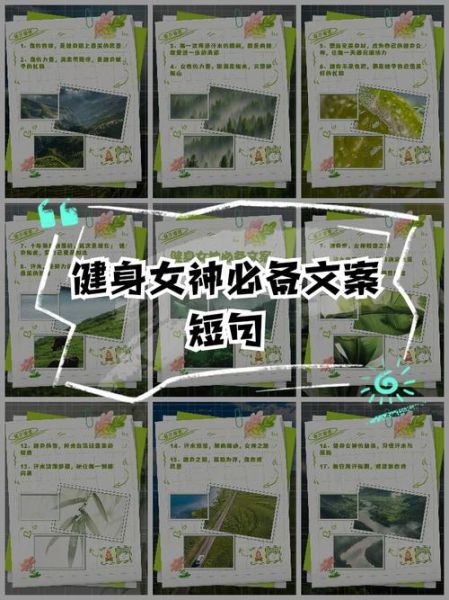 健美比赛艺术文案怎么写_健美文案如何打动评委