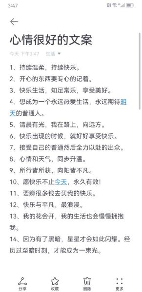 心情好的文案怎么写_生活灵感从哪里来