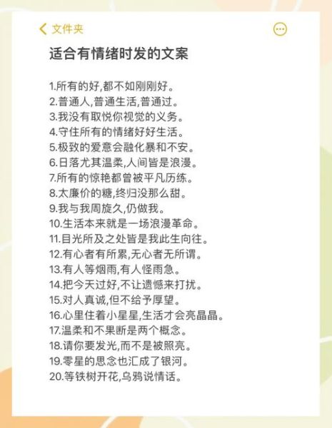 心情好的文案怎么写_生活灵感从哪里来