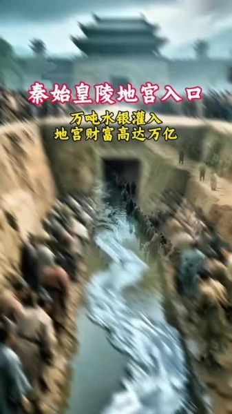 秦始皇身世之谜_秦陵地宫水银来源