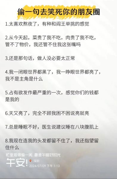 怎么发逗比朋友圈_生活朋友圈文案怎么写
