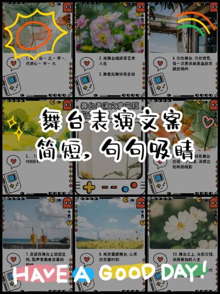 艺术晚会文案怎么写_艺术晚会宣传文案有哪些技巧