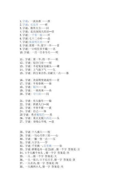 历史谜语有哪些_历史谜语大全及答案