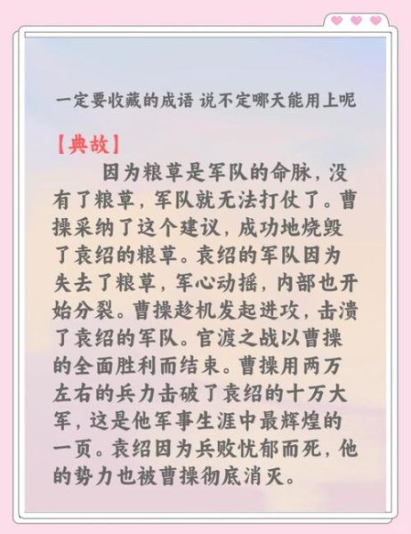 历史智谋故事大全_有哪些经典案例