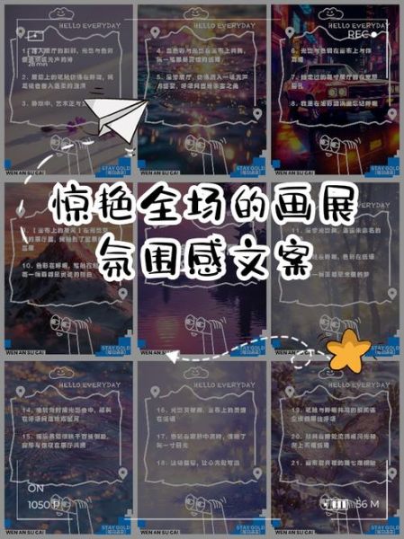 艺术退场文案怎么写_艺术展结束语如何打动人