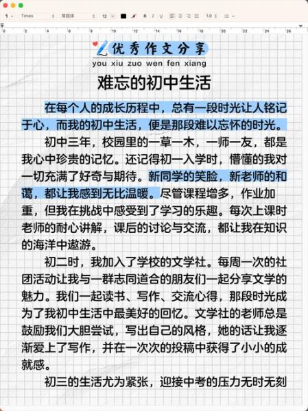 初中生活怎么过_初中生活有哪些挑战