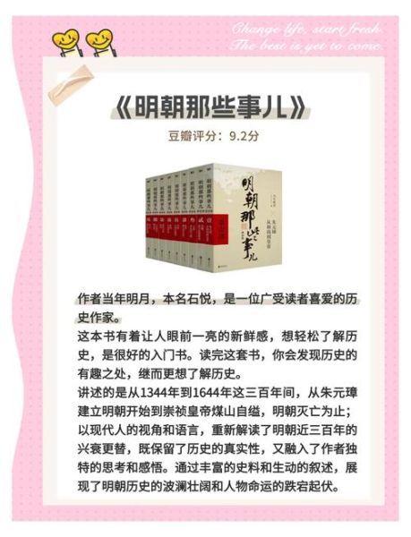 明朝历史名著有哪些_如何快速读懂