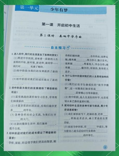 初中生活怎么过_初中生活有哪些挑战