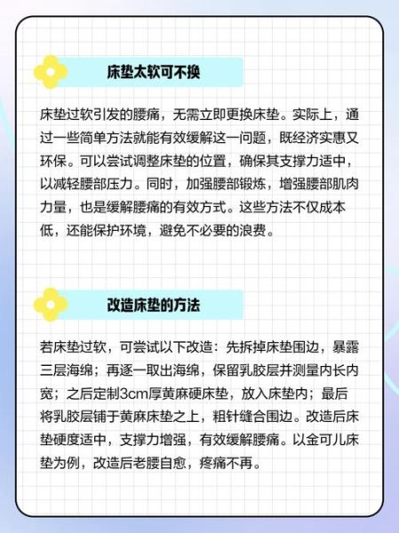 如何挑选适合自己的床垫_床垫太软腰疼怎么办